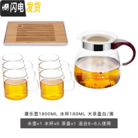 三维工匠玻璃水壶家用冷水壶玻璃可高温防爆凉白开水壶1800大容 康乐壶1800壶+6个120杯+大茶盘(白凉水壶