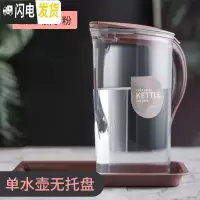 三维工匠可高温冷水壶凉水壶家用凉水杯凉白开水壶冷水杯大容量凉杯凉茶壶 加尔粉2.1单壶