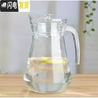 三维工匠耐热大容量果汁扎壶玻璃盛水壶加厚晾热水扎杯凉水杯冷水壶 一只装鸭嘴壶1.3凉水壶