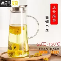 三维工匠可高温高硼硅壶北欧创意家用可放冰箱冷水壶凉水杯子玻璃冷热透明 玉树壶1400[可高温]凉水壶
