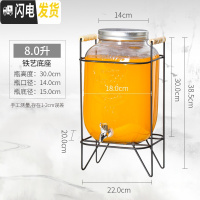 三维工匠开关瓶果汁罐冷饮夏季玻璃凉水壶大容量冷水壶家用水龙头饮料桶 8+ABS龙头+铁艺架子勿用热水