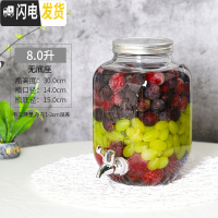 三维工匠开关瓶果汁罐冷饮夏季玻璃凉水壶大容量冷水壶家用水龙头饮料桶 8+ABS龙头勿用热水