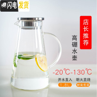 三维工匠可高温玻璃水壶大容量装热水的壶家用凉水壶客厅柠檬冷水壶ins风 济方壶1800[可高温]