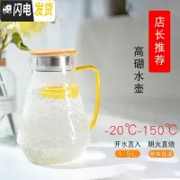三维工匠可高温高硼硅壶北欧创意家用可放冰箱冷水壶凉水杯子玻璃冷热透明 经典锤纹壶1500[可高温]凉水壶