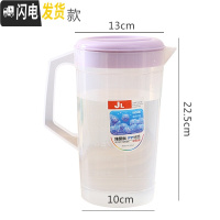 三维工匠耐热高温塑料冷水壶茶壶家用套装凉水杯凉水壶大容量果汁壶装开水 紫色经典款