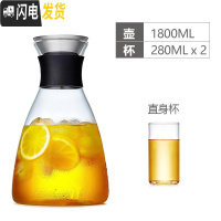 三维工匠简约玻璃凉水壶可高温冷水壶北欧茶壶凉杯耐热果汁壶扎壶家用水瓶 1800单壶+2个简易杯