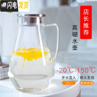 三维工匠可高温玻璃水壶大容量装热水的壶家用凉水壶客厅柠檬冷水壶ins风 经典光壶2000[可高温]