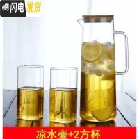 三维工匠家用耐热高温防爆玻璃瓶冷水壶大容量晾凉白开水杯冰箱冰水凉壶 凉水壶+4方杯