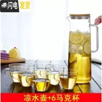 三维工匠家用耐热高温防爆玻璃瓶冷水壶大容量晾凉白开水杯冰箱冰水凉壶 凉水壶+6马克杯