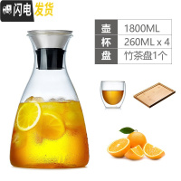 三维工匠简约玻璃凉水壶可高温冷水壶北欧茶壶凉杯耐热果汁壶扎壶家用水瓶 1800单壶+4个双层杯+茶盘