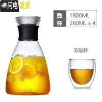 三维工匠简约玻璃凉水壶可高温冷水壶北欧茶壶凉杯耐热果汁壶扎壶家用水瓶 1800单壶+4个双层杯