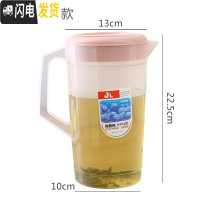 三维工匠耐热高温塑料冷水壶茶壶家用套装凉水杯凉水壶大容量果汁壶装开水 粉色经典款