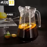 三维工匠玻璃扎壶 耐热可高温 红酒果汁饮料大扎壶冷水壶 酒吧调酒ktv专用 鸭嘴款-1300凉水壶