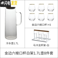 三维工匠玻璃冷水壶金边六棱水杯套装家用装水壶创意北欧柠檬果汁壶扎壶 1.7壶+金边六棱杯6只+白杯架凉水壶