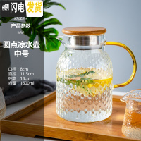 三维工匠日式个性锤纹冷水壶玻璃水壶可高温防爆耐热大容量凉水壶茶壶套装 木盖黄把圆点凉水壶-中号1600