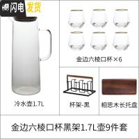 三维工匠玻璃冷水壶金边六棱水杯套装家用装水壶创意北欧柠檬果汁壶扎壶 1.7壶+金边六棱杯6只+黑杯架+长托盘凉水壶