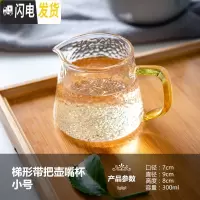三维工匠日式个性锤纹冷水壶玻璃水壶可高温防爆耐热大容量凉水壶茶壶套装 梯形带把壶嘴杯-小号-2只耐热防爆