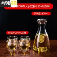 三维工匠北欧式耐热冷水壶套装家用茶具客厅柠檬壶玻璃凉水杯水具套装扎壶 乐饮壶1800+乐饮杯250四杯凉水壶