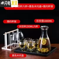 三维工匠北欧式耐热冷水壶套装家用茶具客厅柠檬壶玻璃凉水杯水 乐饮壶1800+乐饮杯250六杯+黑色木托盘+凉水壶
