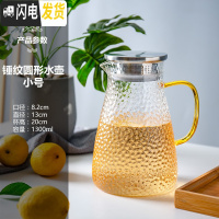 三维工匠日式个性锤纹冷水壶玻璃水壶可高温防爆耐热大容量凉水壶茶壶套装 黄把锤纹圆形水壶-小号1300耐热防爆