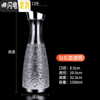 三维工匠果汁壶塑料扎壶凉白开超大容量冷水瓶装水茶壶锤纹容器泡柠檬家用 1350钻石壶透明凉水壶