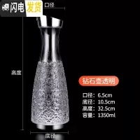 三维工匠果汁壶塑料扎壶凉白开超大容量冷水瓶装水茶壶锤纹容器泡柠檬家用 1350钻石壶透明凉水壶