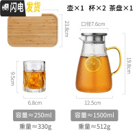 三维工匠玻璃凉水壶耐热高温扎壶家用晾瓶冷白开水杯套装泡柠檬大容量超大 1.5单壶(彩色手柄)+2杯+茶盘