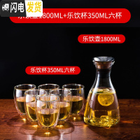 三维工匠北欧式耐热冷水壶套装家用茶具客厅柠檬壶玻璃凉水杯水具套装扎壶 乐饮壶1800+乐饮杯350六杯凉水壶