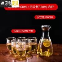 三维工匠北欧式耐热冷水壶套装家用茶具客厅柠檬壶玻璃凉水杯水具套装扎壶 乐饮壶1800+乐饮杯350六杯凉水壶