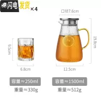三维工匠玻璃凉水壶耐热高温扎壶家用晾瓶冷白开水杯套装泡柠檬大容量超大 1.5单壶(彩色手柄)+4杯