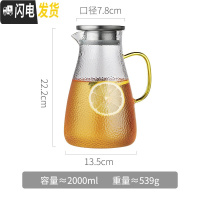 三维工匠玻璃凉水壶耐热高温扎壶家用晾瓶冷白开水杯套装泡柠檬大容量超大 2000单壶(彩色手柄)