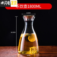 三维工匠北欧式耐热冷水壶套装家用茶具客厅柠檬壶玻璃凉水杯水具套装扎壶 乐饮壶1800凉水壶
