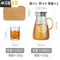 三维工匠玻璃凉水壶耐热高温扎壶家用晾瓶冷白开水杯套装泡柠檬大容量超大 2单壶(彩色手柄)+4杯+茶盘