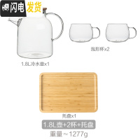 三维工匠日式冷水壶耐热高温防爆大容量玻璃花泡茶壶水杯子家用凉水壶套装 1.8壶+2杯+托盘