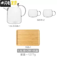 三维工匠日式冷水壶耐热高温防爆大容量玻璃花泡茶壶水杯子家用凉水壶套装 1.8壶+2杯+托盘
