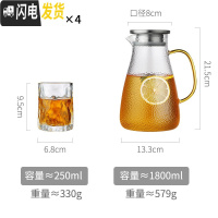 三维工匠玻璃凉水壶耐热高温扎壶家用晾瓶冷白开水杯套装泡柠檬大容量超大 1.8单壶(彩色手柄)+4杯