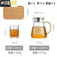 三维工匠玻璃凉水壶耐热高温扎壶家用晾瓶冷白开水杯套装泡柠檬大容量超大 1单壶(彩色手柄)+2杯+茶盘