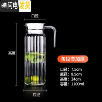 三维工匠果汁壶塑料扎壶凉白开超大容量冷水瓶装水茶壶锤纹容器泡柠檬家用 1100条纹壶加厚凉水壶