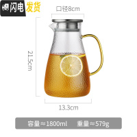 三维工匠玻璃凉水壶耐热高温扎壶家用晾瓶冷白开水杯套装泡柠檬大容量超大 1800单壶(彩色手柄)
