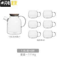 三维工匠日式冷水壶耐热高温防爆大容量玻璃花泡茶壶水杯子家用凉水壶套装 1.8壶+6杯