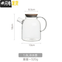 三维工匠日式冷水壶耐热高温防爆大容量玻璃花泡茶壶水杯子家用凉水壶套装 单壶1.8