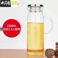三维工匠加厚耐热玻璃冷水壶大容量凉水壶透明果汁壶扎壶创意冷水瓶 EK15(1500)