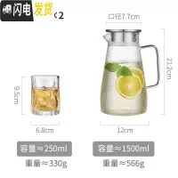 三维工匠玻璃凉水壶耐热高温扎壶家用晾瓶冷白开水杯套装泡柠檬大容量超大 1.5单壶+2杯