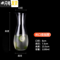 三维工匠果汁壶塑料扎壶凉白开超大容量冷水瓶装水茶壶锤纹容器泡柠檬家用 1100斜口壶加厚凉水壶