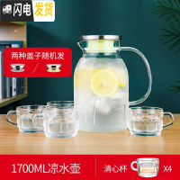三维工匠加厚耐热玻璃冷水壶大容量凉水壶透明果汁壶扎壶创意冷水瓶 EK17清心杯套装