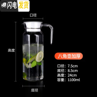 三维工匠果汁壶塑料扎壶凉白开超大容量冷水瓶装水茶壶锤纹容器泡柠檬家用 1100八角壶加厚凉水壶