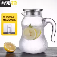 三维工匠玻璃家用可高温冷水壶凉茶壶北欧风超大加厚大容量凉开水瓶杯套装 1.5加厚版单壶+2个小杯凉水壶