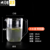 三维工匠果汁壶塑料扎壶凉白开超大容量冷水瓶装水茶壶锤纹容器泡柠檬家用 2000加厚冷水壶带刻度透明凉水壶