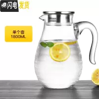 三维工匠玻璃家用可高温冷水壶凉茶壶北欧风超大加厚大容量凉开水瓶杯套装 1.8加厚版单壶凉水壶