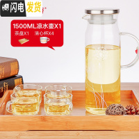 三维工匠加厚耐热玻璃冷水壶大容量凉水壶透明果汁壶扎壶创意冷水瓶 EK15茶盘套装(共4个BB291杯,茶盘)